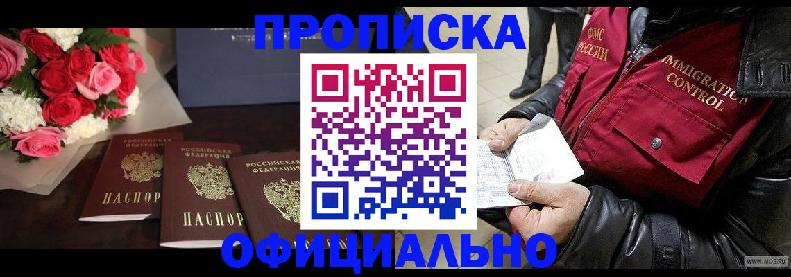 найти адрес прописки в Королёве